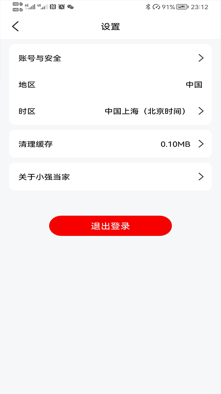 小强当家智能摄像机APP