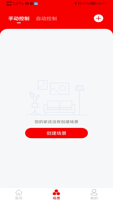 小强当家智能摄像机APP
