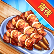 路边的宵夜摊游戏