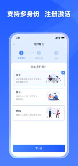 学有优教中小学教育APP