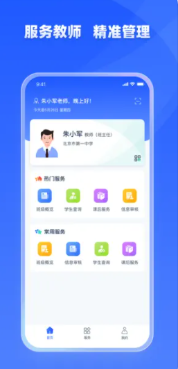 学有优教中小学教育APP