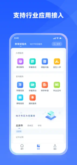 学有优教中小学教育APP