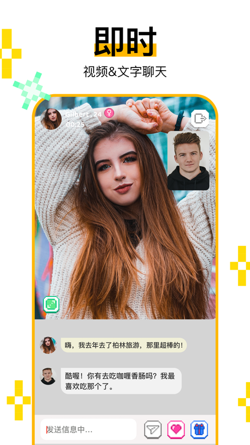 hay聊天软件ios版本