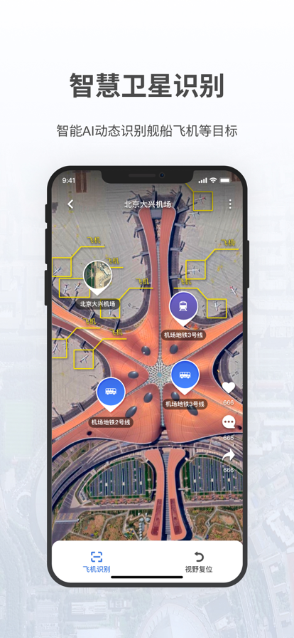 共生地球最新版