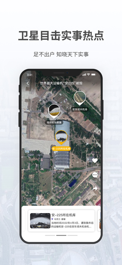 共生地球最新版