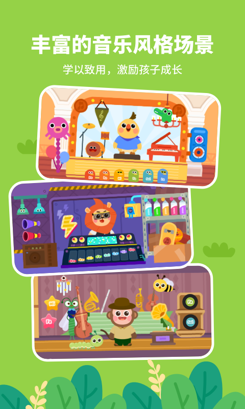 小鸟哆哆音乐app学音乐