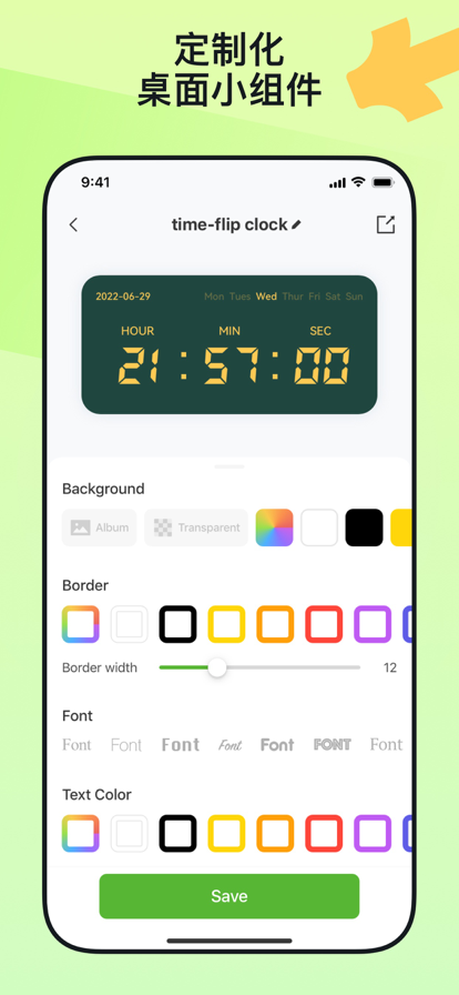 Widgetable情侣小组件