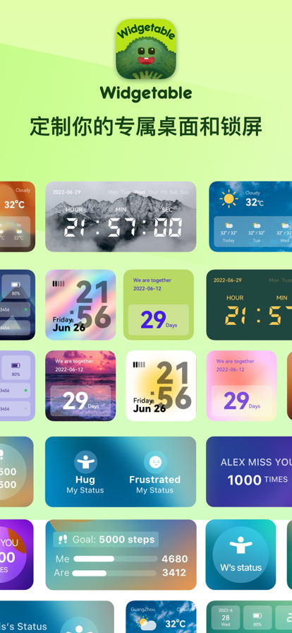 Widgetable情侣小组件