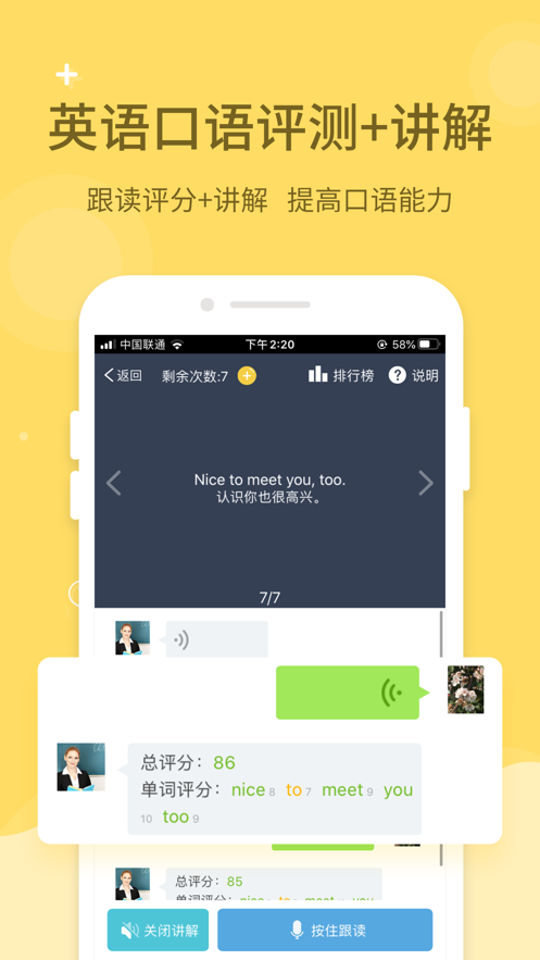 倍速课堂app官方苹果版