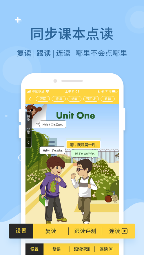 倍速课堂app官方苹果版