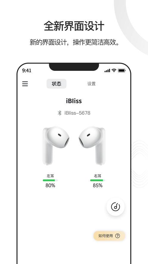 iBliss安卓版