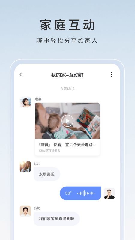 海康威视萤石云视频监控app