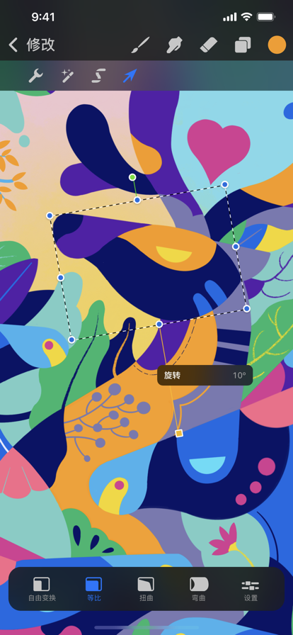 procreate pocket绘画手机版