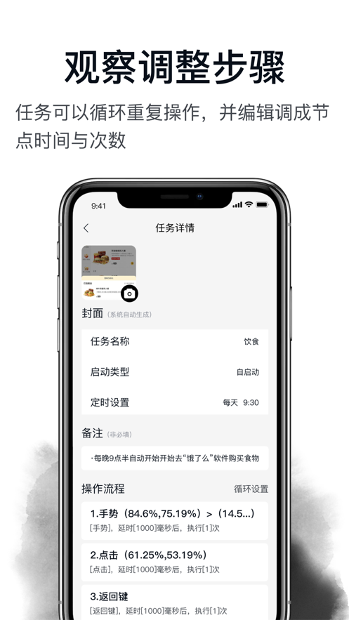 雨嫣自助点击‪器app