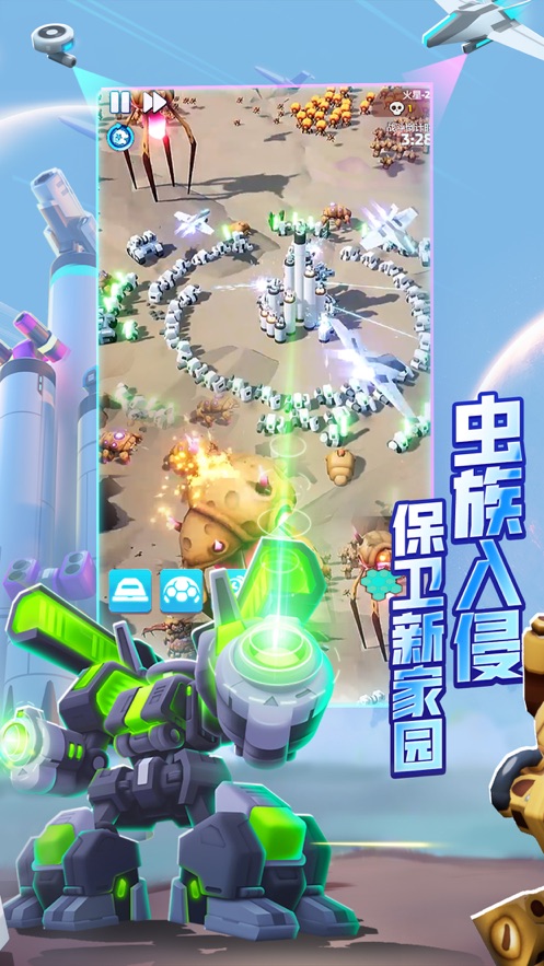 走开外星人ios版