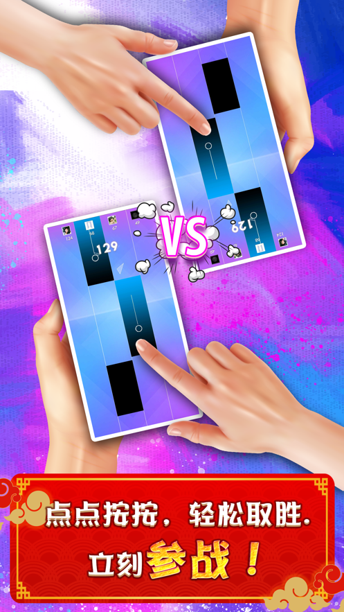 魔法琴键3 - 敲打钢琴键苹果版