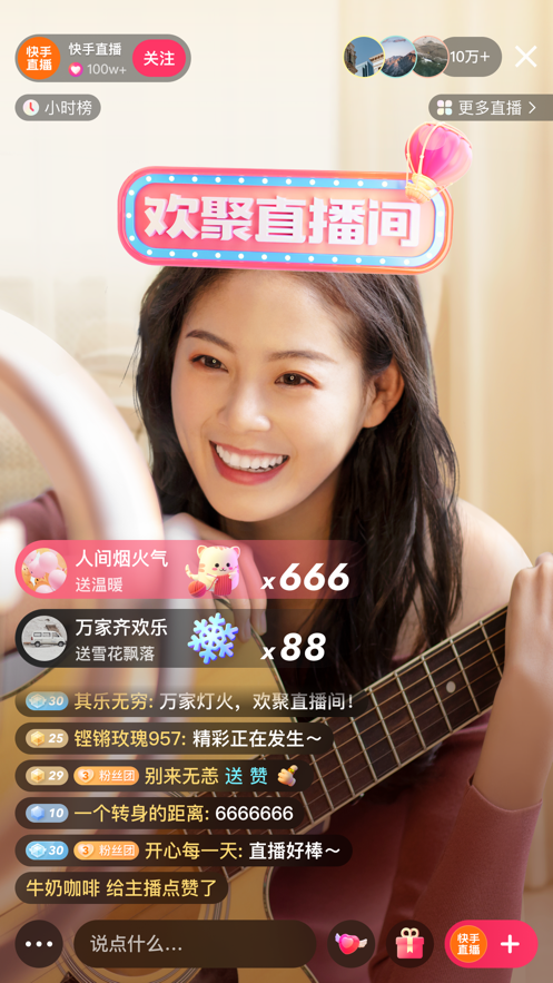 快手极速版ios版