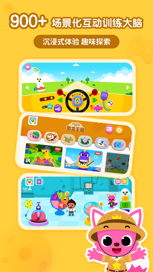 碰碰狐宝宝星球app