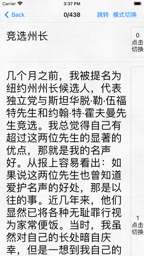 小小阅读ios苹果版
