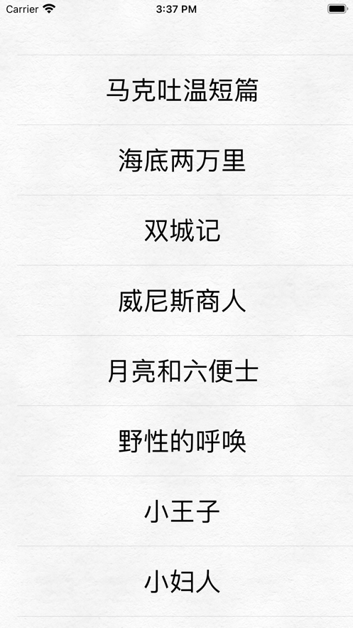 小小阅读ios苹果版