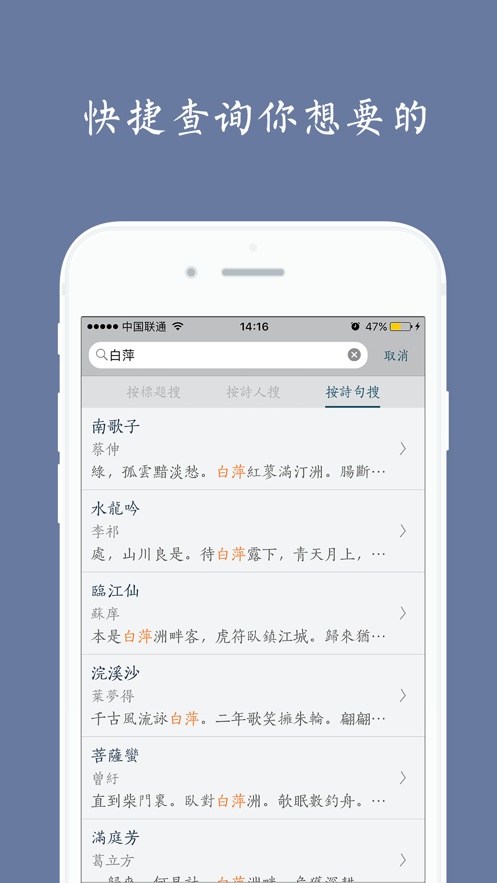 西江诗词小组件