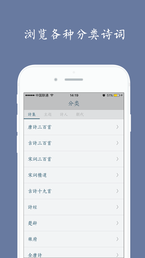 西江诗词小组件