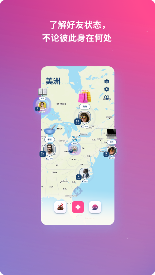 Lolly定位软件苹果版