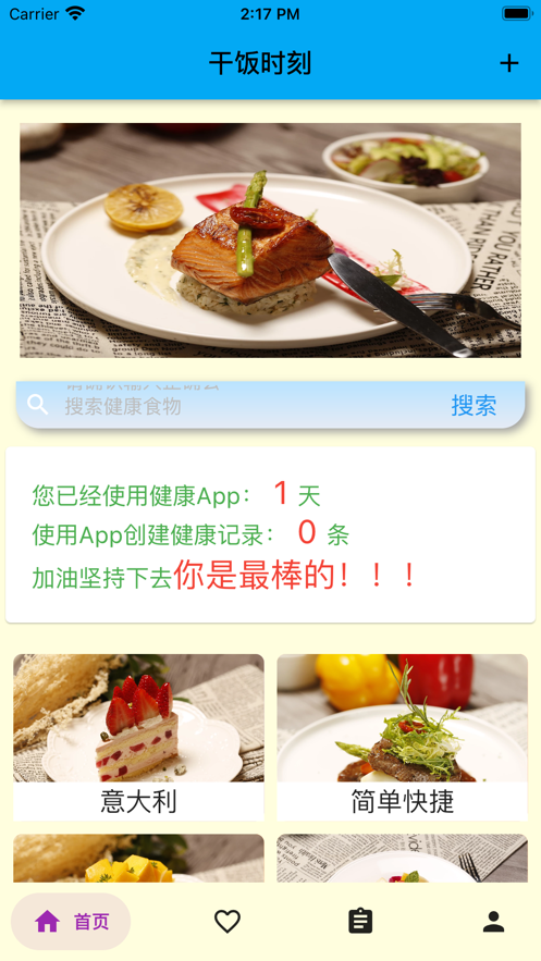 干饭时刻追剧软件(心想柿橙)