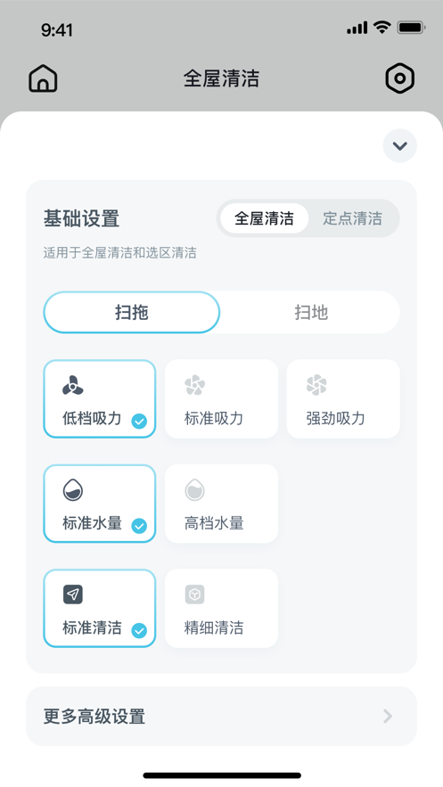 yeedi扫地机器人app