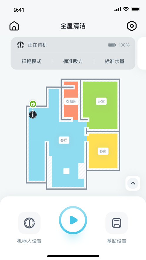 yeedi扫地机器人app