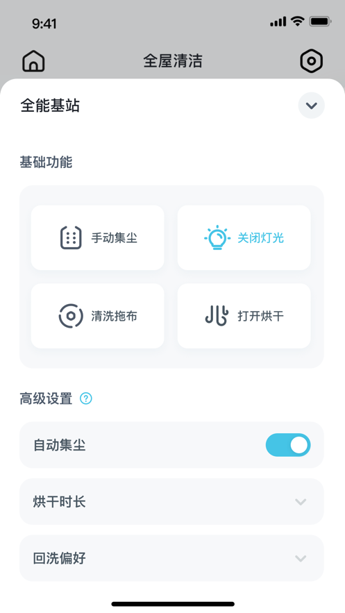yeedi扫地机器人app