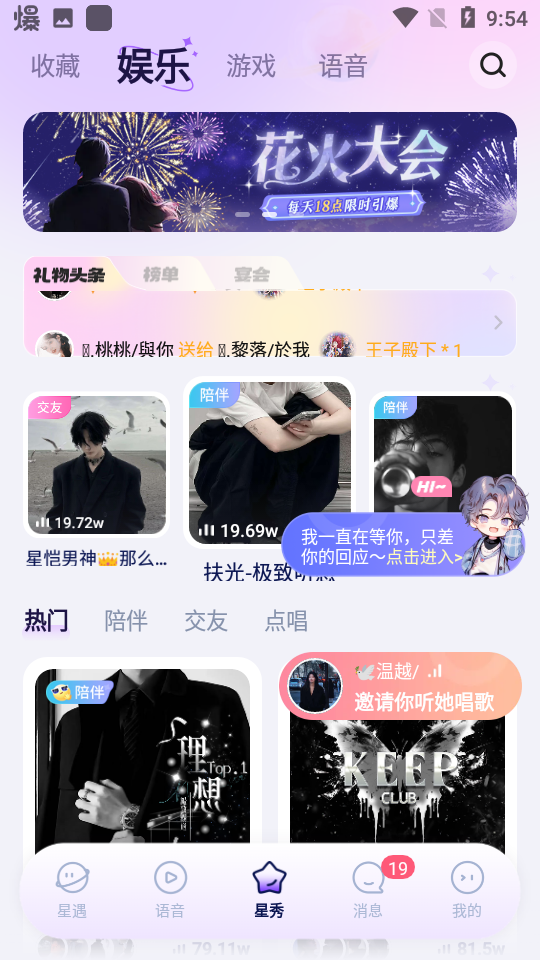 他ta星球app