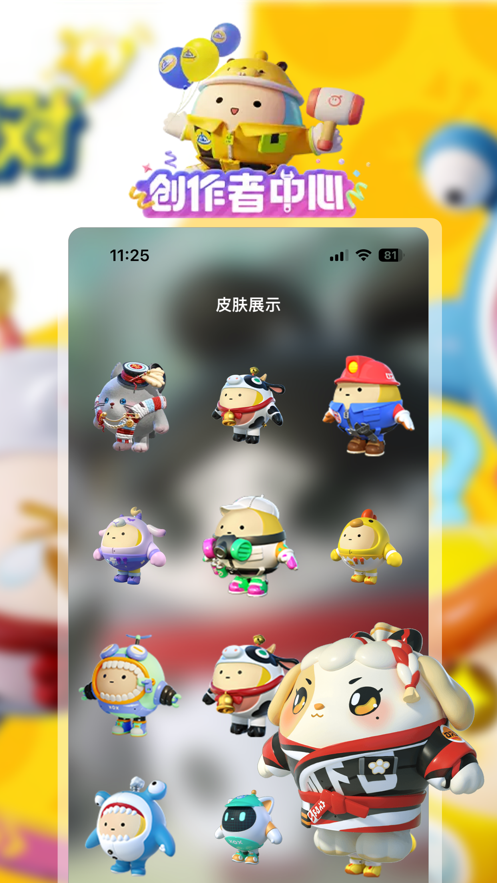 蛋仔助手(蛋仔皮肤派对攻‪略)