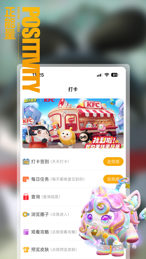 蛋仔助手(蛋仔皮肤派对攻‪略)