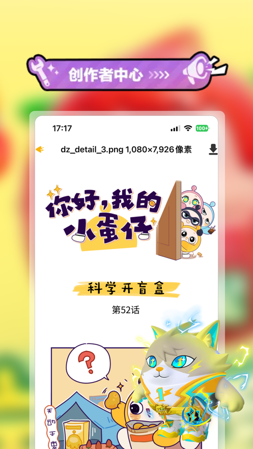 蛋仔助手(蛋仔皮肤派对攻‪略)