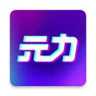 网易元力FUN智能app(春风元力)