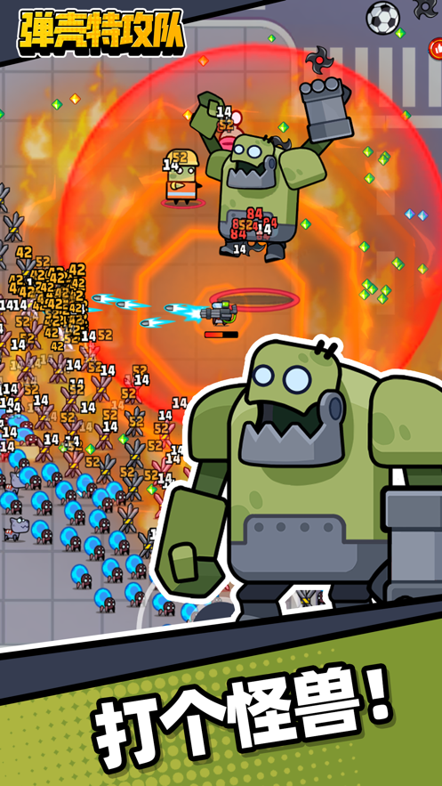 弹壳特攻队游戏iOS版