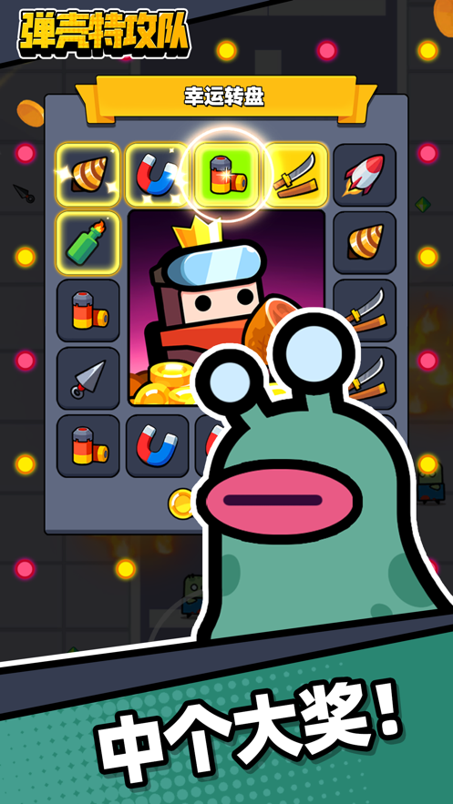 弹壳特攻队游戏iOS版