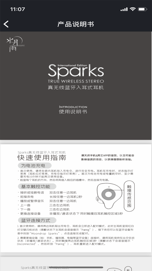 水月雨耳机MOONDROP Link2.0