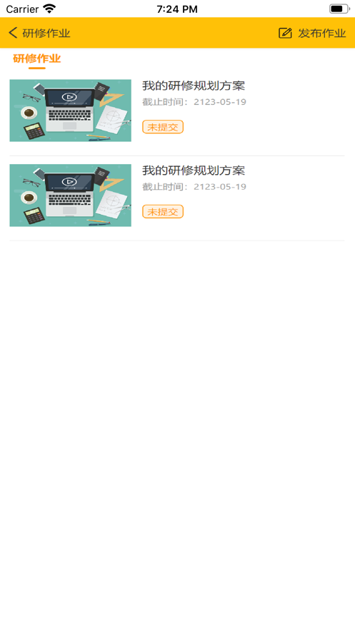 豫师训手机版(河南教师培训网)