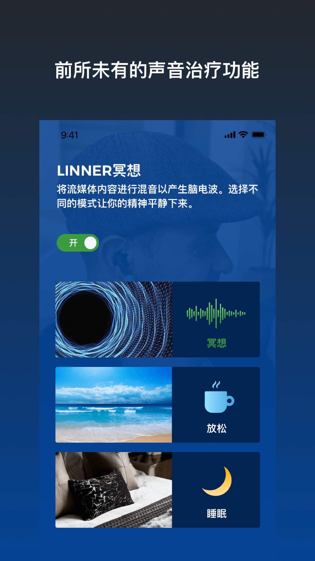 乐心助听器app