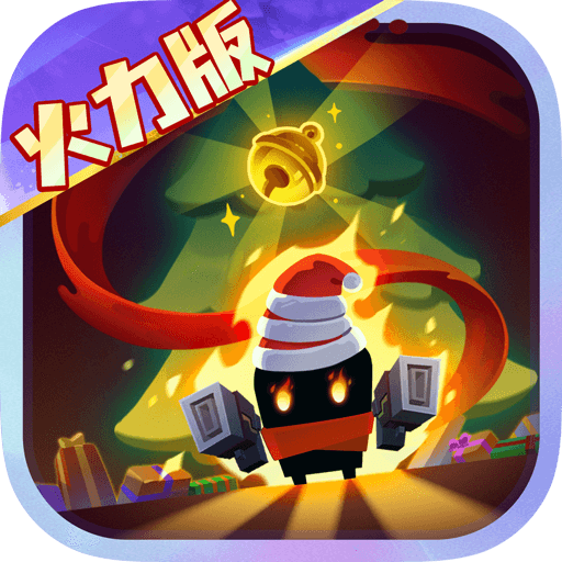 元气骑士苹果版