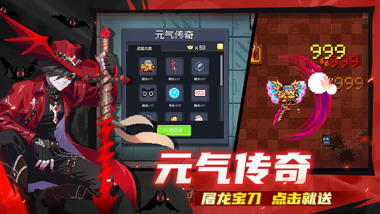 元气骑士苹果版