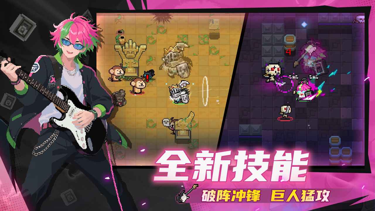 元气骑士苹果版