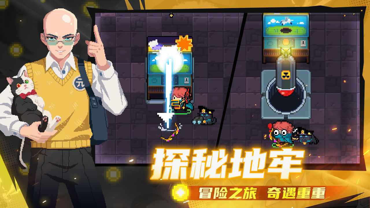 元气骑士苹果版