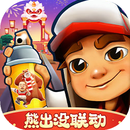 地铁跑酷国服苹果版