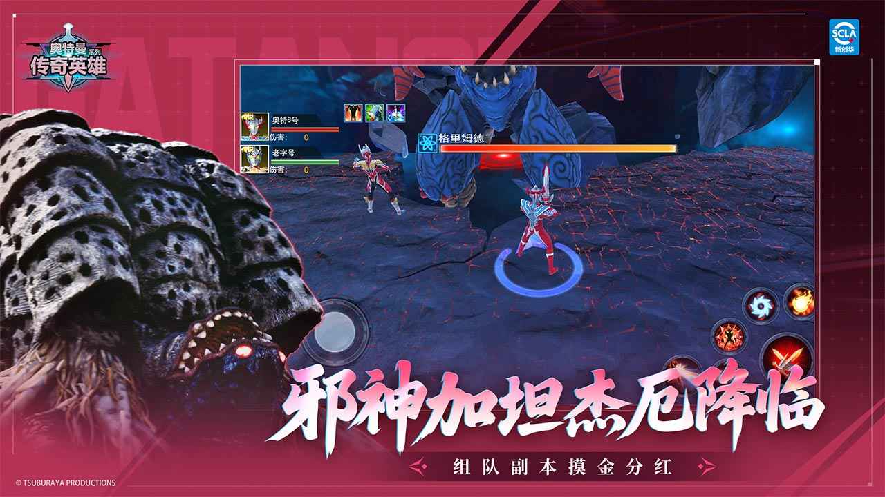 奥特曼传奇英雄手游ios版