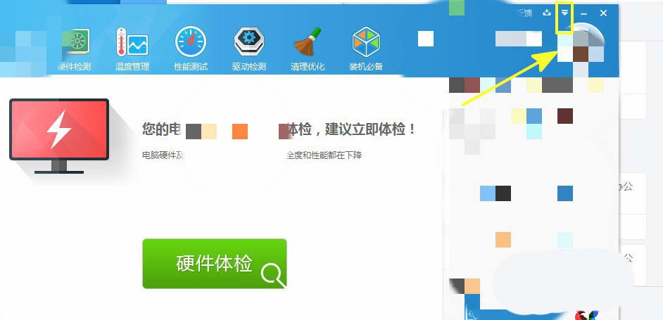 鲁大师一键释放内存桌面图标怎么创建