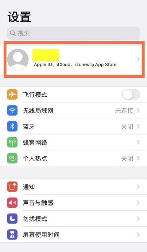 IOS网易云如何关闭自动扣款