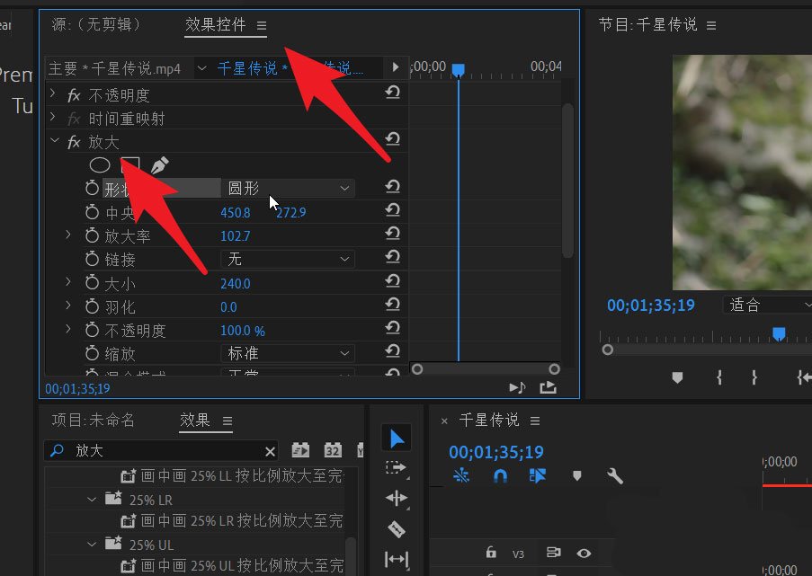 premiere放大不能居中如何解决